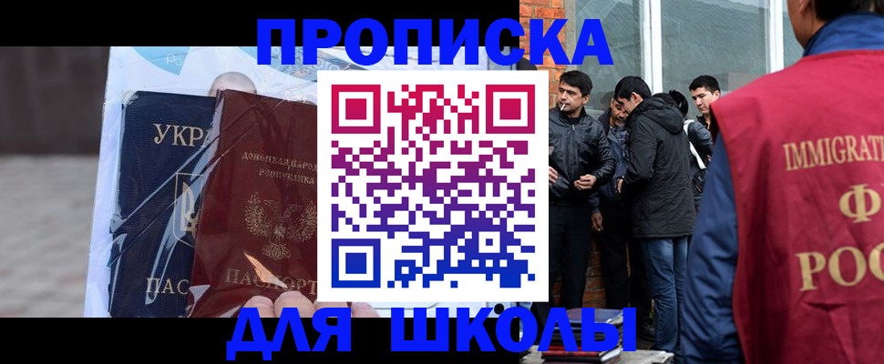 прописка для военкомата в Отрадном