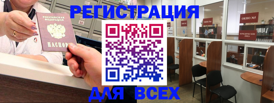 временная регистрация купить в Отрадном